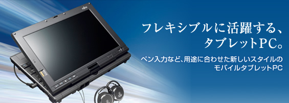 Mobile Tablet PC y͂ȂǁAprɍ킹VX^CBoC^ubgPC