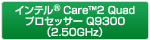 Ce® Core™2 Quad vZbT[ Q9300(2.50GHz)
