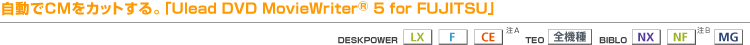 CMJbgBuUlead DVD MovieWriter® 5 for FUJITSU