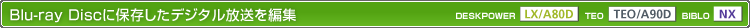 Blu-ray DiscɕۑfW^ҏW