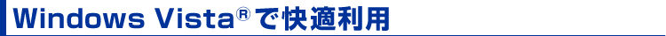 Windows Vista®ŉKp