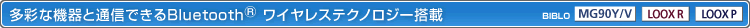 ʂȋ@ƒʐMłBluetooth®CXeNmW[