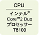 CPU Ce® Core™2 Duo vZbT[ T8100