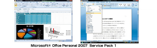 Microsoft® Office Personal 2007 Service Pack 1 イメージ