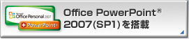 Office PowerPoint®2007(SP1)𓋍