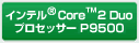 Ce® Core™2 Duo vZbT[ P9500