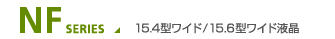 NF SERIES 15.4^Cht⁄15.6^Cht