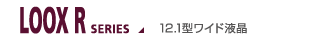 LOOX R SERIES 12.1^Cht