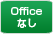 OfficeȂ