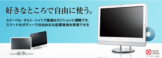 DȂƂŎRɎgBXC[xE`gEnCgōœKȃ|WVɒłAX}[gȃ{fB[ŎR݂ȐݒułB