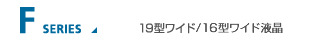 F SERIES 19^Ch/16^Cht