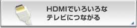 HDMIł낢ȃerɂȂ