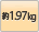 1.97kg