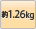 1.26kg