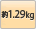 1.29kg