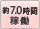 7.0ԉғ