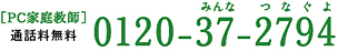 [PCƒ닳t]ʘb0120-37-2794