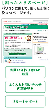 [Ƃ̃y[W]p\RɊւāAƂɖ𗧂y[WłB⍇킹̊mFA悭邨⍇킹eA[gT|[g