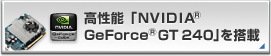 \uNVIDIA®
GeForce® GT 240v𓋍