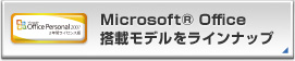 Microsoft® OfficeڃfCibv