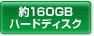 160GBn[hfBXN