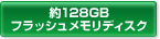 128GBtbVfBXN