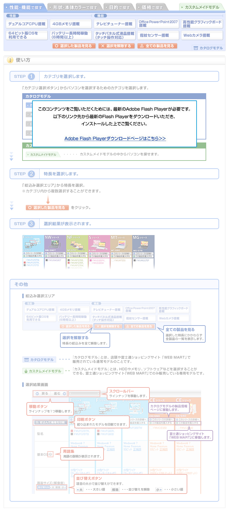 ̃Rec߂ɂ́AŐVAdobe Flash PlayerKvłBȉ̃N悩ŐVFlash Player_E[hACXg[łB
