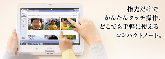 w悾ł񂽂^b`AǂłyɎgRpNgm[gB 