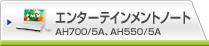 G^[eCgm[g AH700/5AAAH550/5A