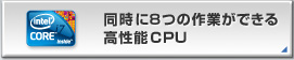8̍Ƃł鍂\CPU