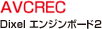 AVCREC DixelGW{[h2