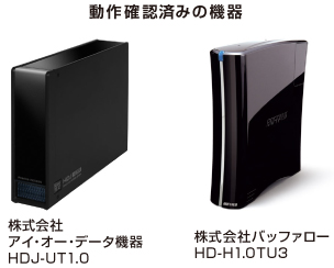 mFς݂̋@ ЃACEI[Ef[^@HDJ-UT1.0 Ѓobt@[HD-H1.0TU3