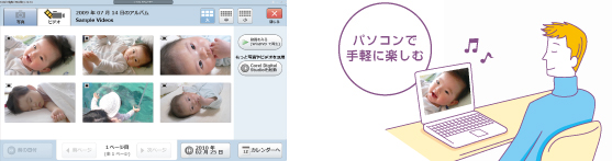 パソコンで手軽に楽しむ