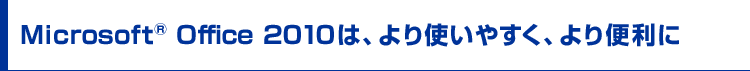Microsot® Office 2010́Ag₷A֗