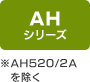 AHV[YAH520/2A