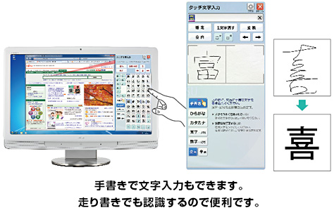 手書きで文字入力もできます。走り書きでも認識するので便利です。