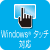 Windows® ^b`Ή