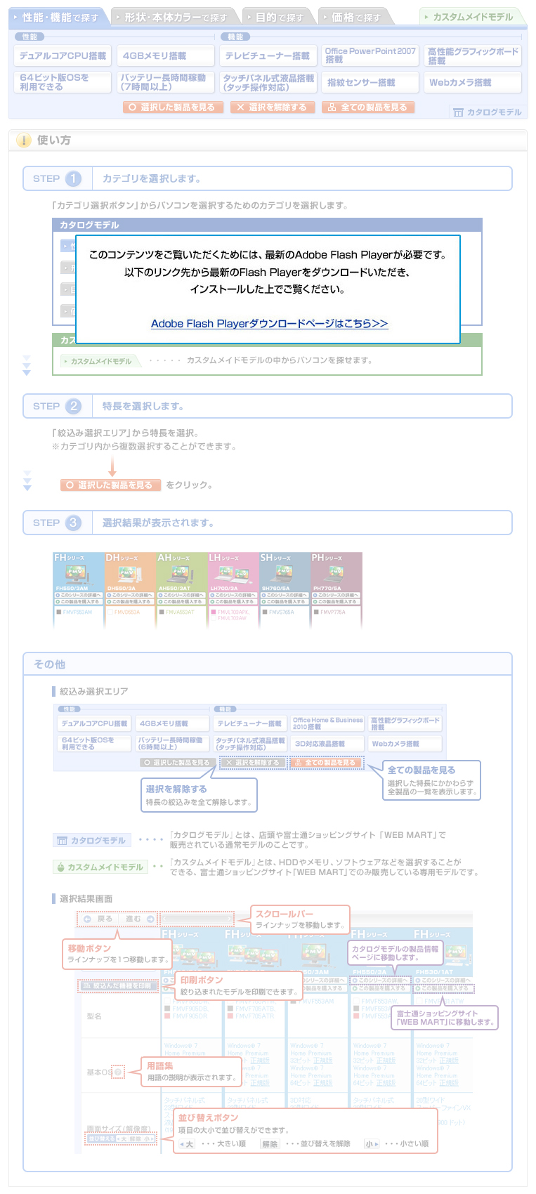 ̃Rec߂ɂ́AŐVAdobe Flash PlayerKvłBȉ̃N悩ŐVFlash Player_E[hACXg[łB