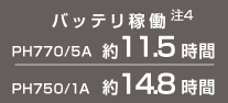 obe[ғi4j PH700/5A 11.5 PH750/1A 14.8