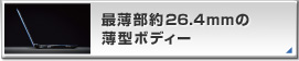 Ŕ26.4mm̔^{fB[