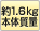 1.6kg{̎