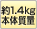 1.4kg{̎
