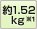 1.52kg1