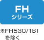 FHシリーズ※FH530/1BTを除く