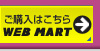 w͂ WEB MART