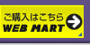 w͂ WEB MART