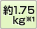 1.75kg1