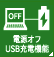 dOFF USB[d@\