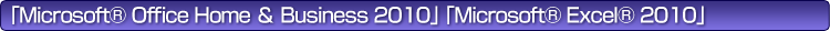 uMicrosoft® Office Home  Business 2010vu Microsoft® Excel® 2010v
