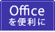Office֗